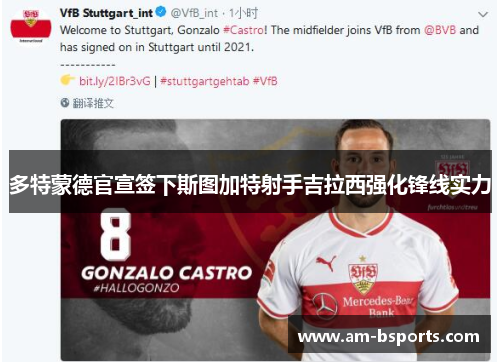 多特蒙德官宣签下斯图加特射手吉拉西强化锋线实力 多特蒙德官宣签下斯图加特射手吉拉西强化锋线实力